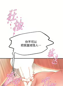 Page 828 of 舞蹈系学姐们 舞蹈系學姊們 1-40 - preview thumbnail
