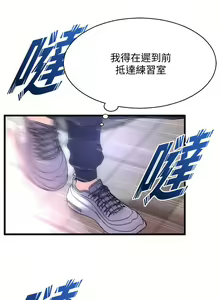 Page 886 of 舞蹈系学姐们 舞蹈系學姊們 1-40 - preview thumbnail