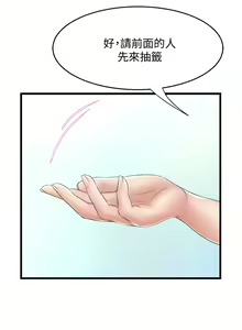 Page 915 of 舞蹈系学姐们 舞蹈系學姊們 1-40 - preview thumbnail