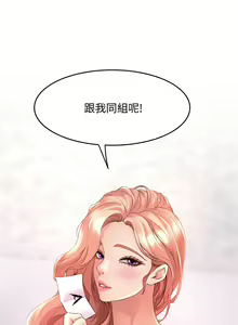 Page 923 of 舞蹈系学姐们 舞蹈系學姊們 1-40 - preview thumbnail