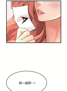 Page 925 of 舞蹈系学姐们 舞蹈系學姊們 1-40 - preview thumbnail