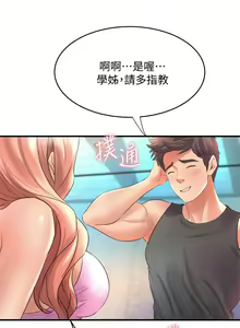 Page 926 of 舞蹈系学姐们 舞蹈系學姊們 1-40 - preview thumbnail