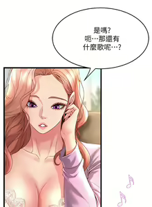 Page 944 of 舞蹈系学姐们 舞蹈系學姊們 1-40 - preview thumbnail