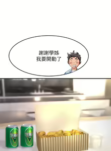 Page 954 of 舞蹈系学姐们 舞蹈系學姊們 1-40 - preview thumbnail