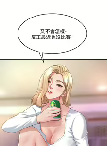 Page 992 of 舞蹈系学姐们 舞蹈系學姊們 1-40 - preview thumbnail
