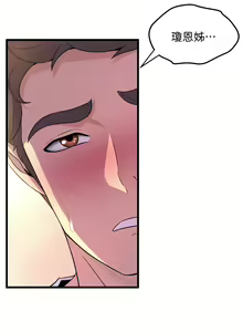 Page 998 of 舞蹈系学姐们 舞蹈系學姊們 1-40 - preview thumbnail