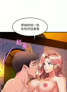 Page 108 of 舞蹈系学姐们 舞蹈系學姊們 41-79 - preview thumbnail