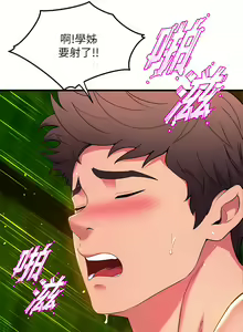 Page 119 of 舞蹈系学姐们 舞蹈系學姊們 41-79 - preview thumbnail