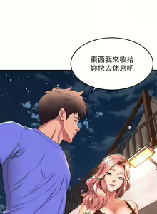 Page 199 of 舞蹈系学姐们 舞蹈系學姊們 41-79 - preview thumbnail