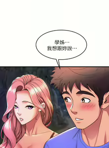 Page 203 of 舞蹈系学姐们 舞蹈系學姊們 41-79 - preview thumbnail