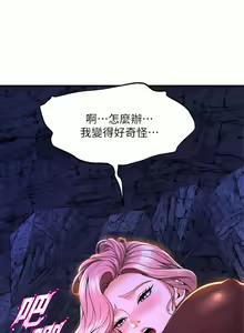 Page 217 of 舞蹈系学姐们 舞蹈系學姊們 41-79 - preview thumbnail
