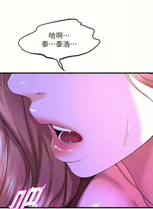 Page 248 of 舞蹈系学姐们 舞蹈系學姊們 41-79 - preview thumbnail