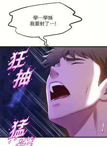 Page 252 of 舞蹈系学姐们 舞蹈系學姊們 41-79 - preview thumbnail