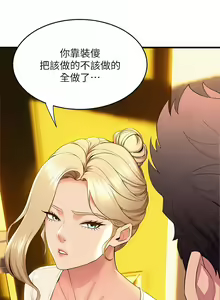 Page 516 of 舞蹈系学姐们 舞蹈系學姊們 41-79 - preview thumbnail