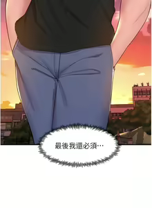 Page 587 of 舞蹈系学姐们 舞蹈系學姊們 41-79 - preview thumbnail