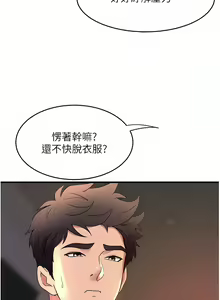 Page 589 of 舞蹈系学姐们 舞蹈系學姊們 41-79 - preview thumbnail