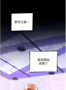 Page 615 of 舞蹈系学姐们 舞蹈系學姊們 41-79 - preview thumbnail