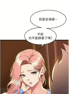 Page 622 of 舞蹈系学姐们 舞蹈系學姊們 41-79 - preview thumbnail