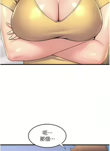 Page 651 of 舞蹈系学姐们 舞蹈系學姊們 41-79 - preview thumbnail