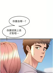 Page 652 of 舞蹈系学姐们 舞蹈系學姊們 41-79 - preview thumbnail