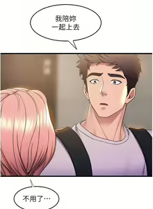 Page 680 of 舞蹈系学姐们 舞蹈系學姊們 41-79 - preview thumbnail