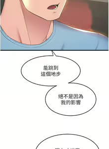 Page 704 of 舞蹈系学姐们 舞蹈系學姊們 41-79 - preview thumbnail
