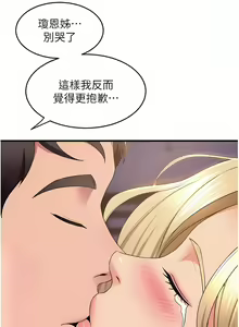 Page 754 of 舞蹈系学姐们 舞蹈系學姊們 41-79 - preview thumbnail