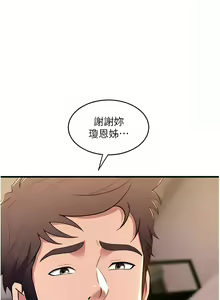 Page 776 of 舞蹈系学姐们 舞蹈系學姊們 41-79 - preview thumbnail