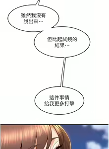Page 783 of 舞蹈系学姐们 舞蹈系學姊們 41-79 - preview thumbnail