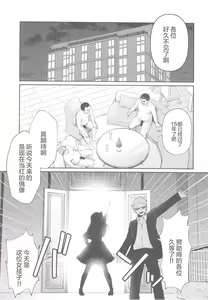 Page 3 of Omanko 2 - preview thumbnail