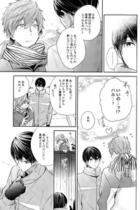 Page 6 of Samui Hi wa Futari de xxx - preview thumbnail