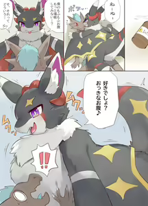 Page 106 of Erumeruta - preview thumbnail