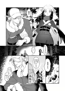 Page 4 of Yosomono no Kuse ni - preview thumbnail
