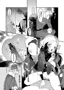 Page 8 of Yosomono no Kuse ni - preview thumbnail