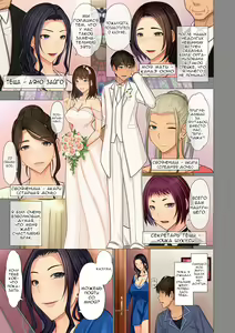 Page 7 of Fugou Ichizoku no Muko ~Tsuma Igai Zenin Ore no Onna~ Ch. 1 - preview thumbnail