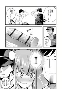 Page 101 of Cyberia Plus Vol. 20 - preview thumbnail