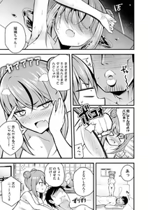 Page 117 of Cyberia Plus Vol. 20 - preview thumbnail
