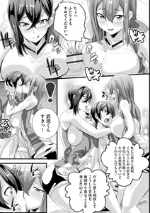 Page 13 of Cyberia Plus Vol. 20 - preview thumbnail