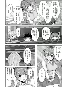 Page 190 of Cyberia Plus Vol. 20 - preview thumbnail