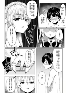 Page 230 of Cyberia Plus Vol. 20 - preview thumbnail