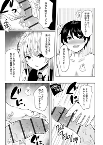 Page 235 of Cyberia Plus Vol. 20 - preview thumbnail
