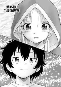 Page 251 of Cyberia Plus Vol. 20 - preview thumbnail
