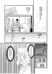 Page 307 of Cyberia Plus Vol. 20 - preview thumbnail