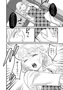 Page 312 of Cyberia Plus Vol. 20 - preview thumbnail