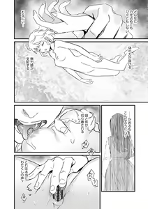 Page 314 of Cyberia Plus Vol. 20 - preview thumbnail
