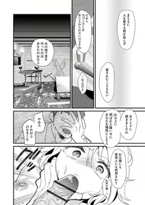 Page 316 of Cyberia Plus Vol. 20 - preview thumbnail