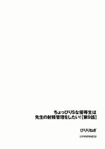 Page 332 of Cyberia Plus Vol. 20 - preview thumbnail