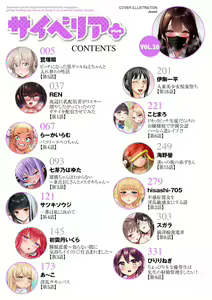 Page 4 of Cyberia Plus Vol. 20 - preview thumbnail
