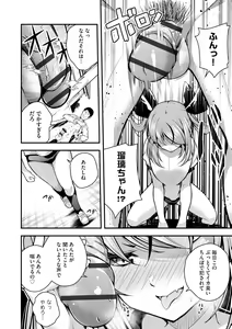 Page 98 of Cyberia Plus Vol. 20 - preview thumbnail