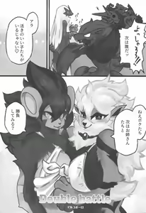 luxray waifu — hentai manga cover on Fhentai
